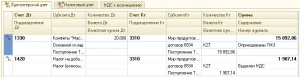 Проводки по кредиторской задолженности Дт 1330 Кт 3310 Проводки по кредиторской задолженности Дт 1330 Кт 3310