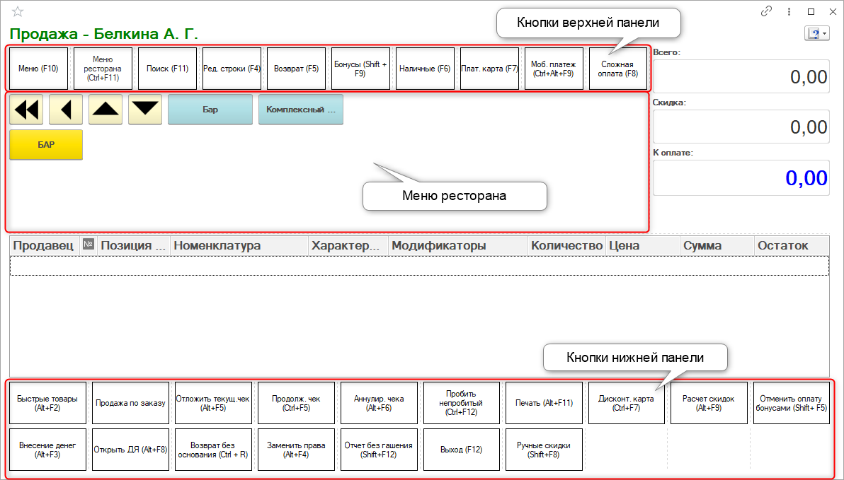 Настройки РМК Настройки РМК