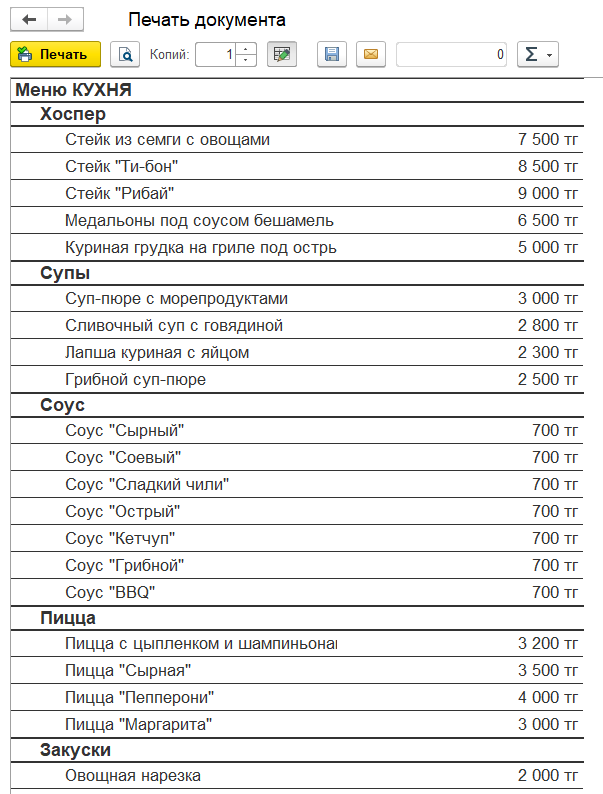 печать меню печать меню