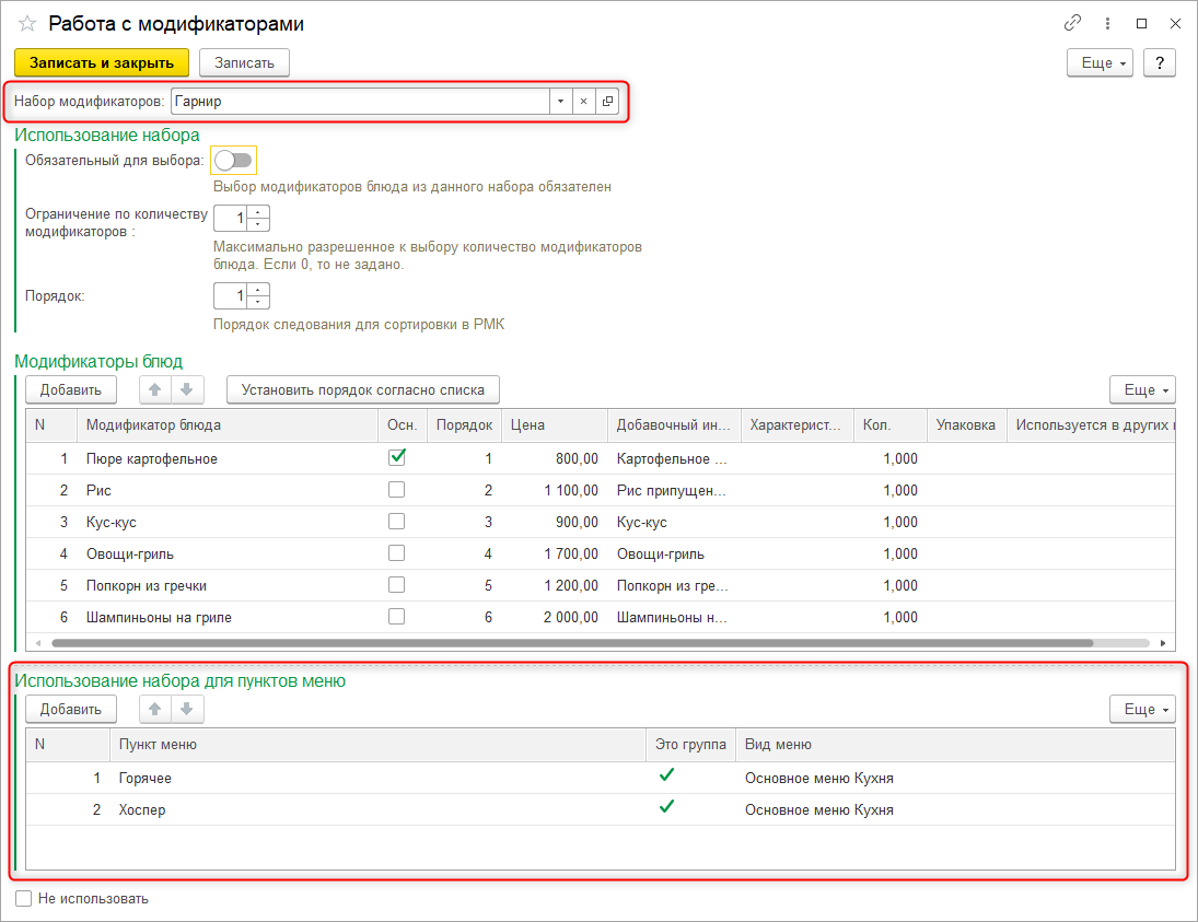 работа с модификаторами работа с модификаторами