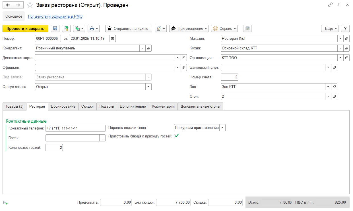 заказ ресторана заказ ресторана