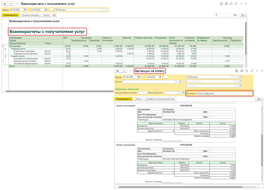 Специализированная отчетность Специализированная отчетность