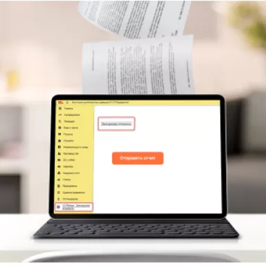 Сервис 1С-Рейтинг: Электронная отчетность